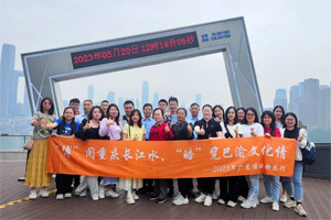 博閱重慶長江水，皓覽巴蜀文化情