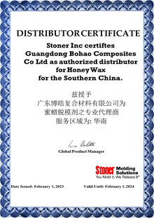 美國(guó)Stoner公司授權(quán)證書(shū) 美國(guó)Stoner公司授權(quán)證書(shū)